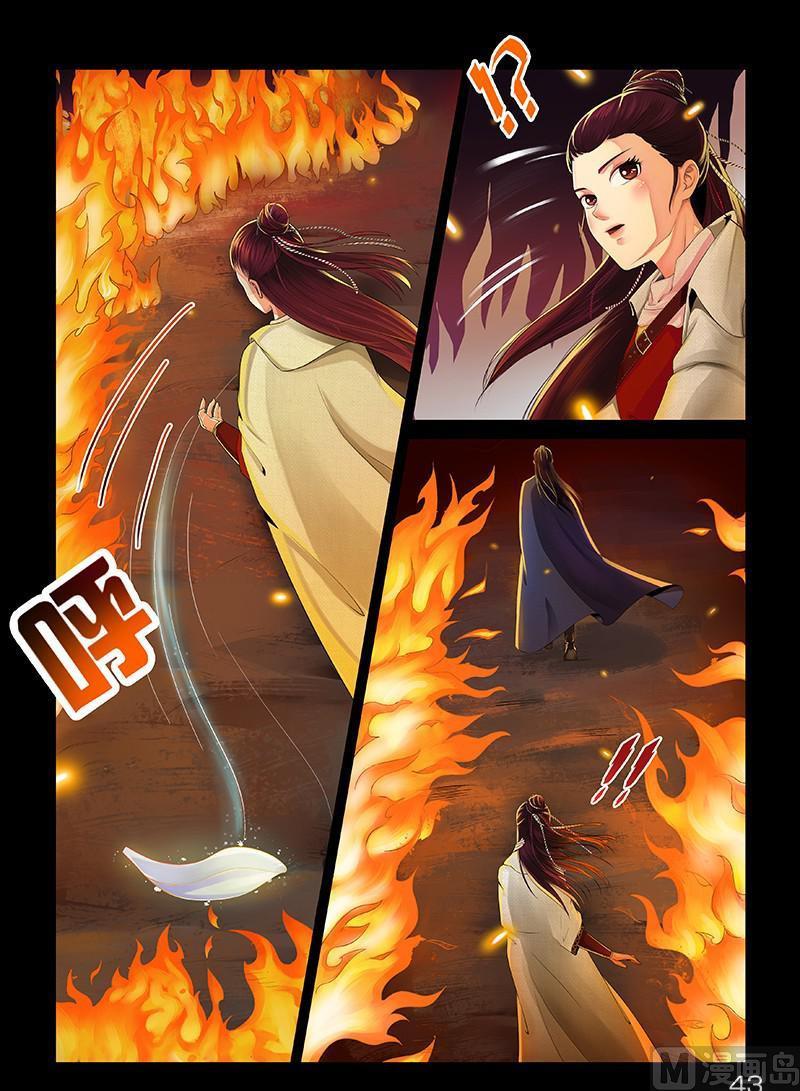 蜀山战纪2踏火行歌~漫画,第8话 现实与梦境2图