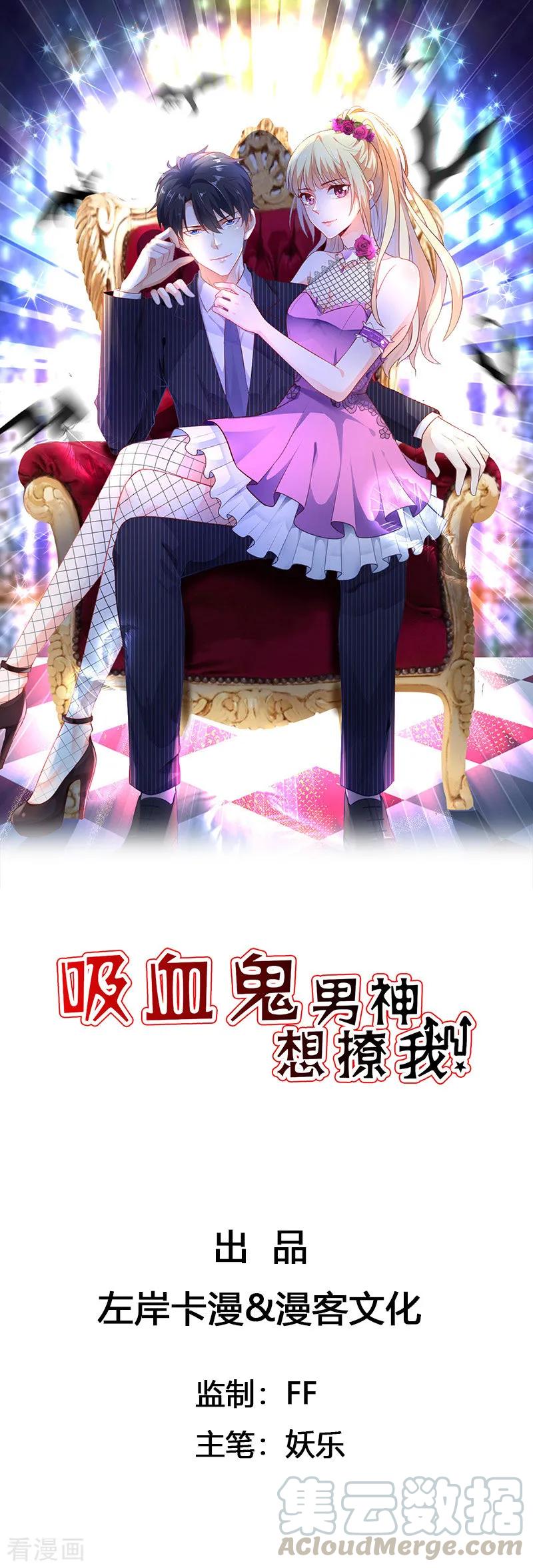 第8话 舞会邀请0