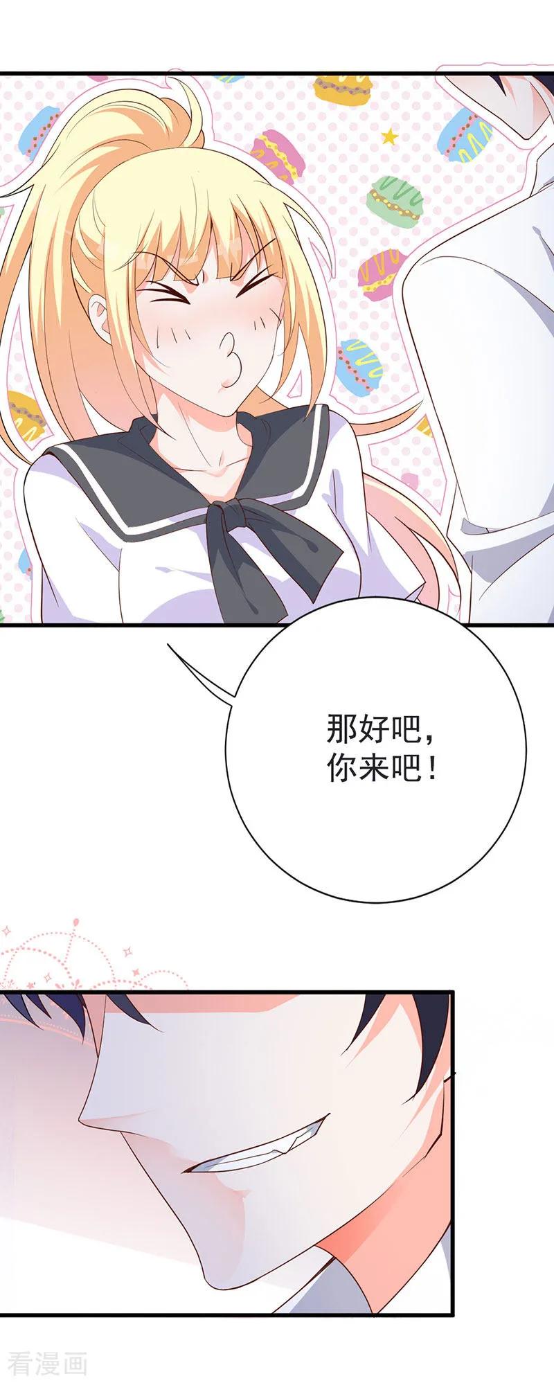 第8话 舞会邀请3