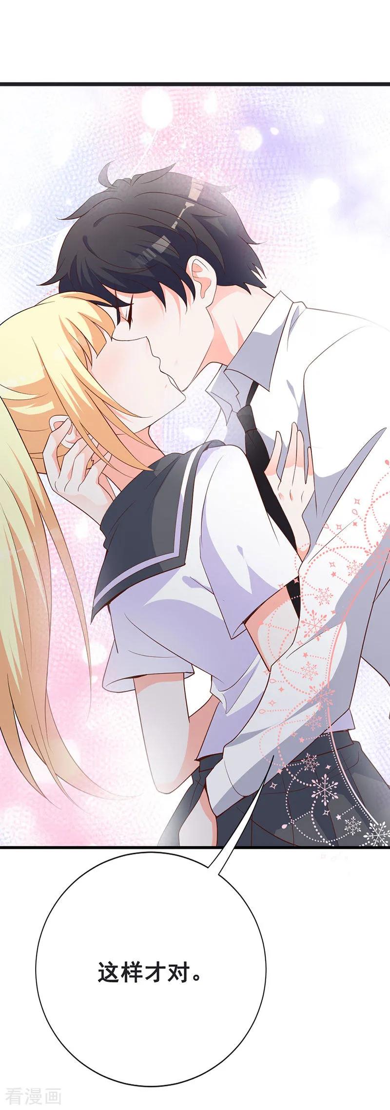 第8话 舞会邀请4