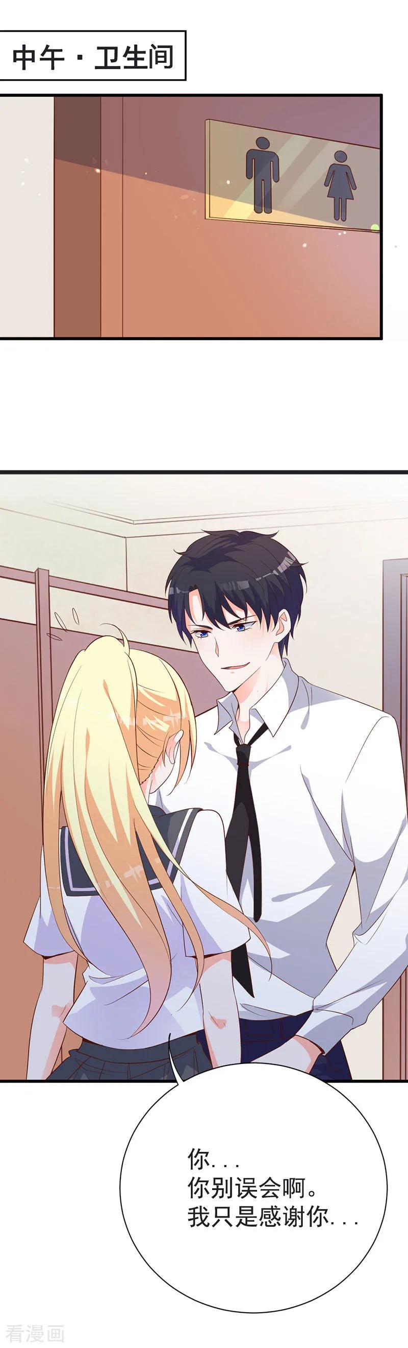 第8话 舞会邀请1