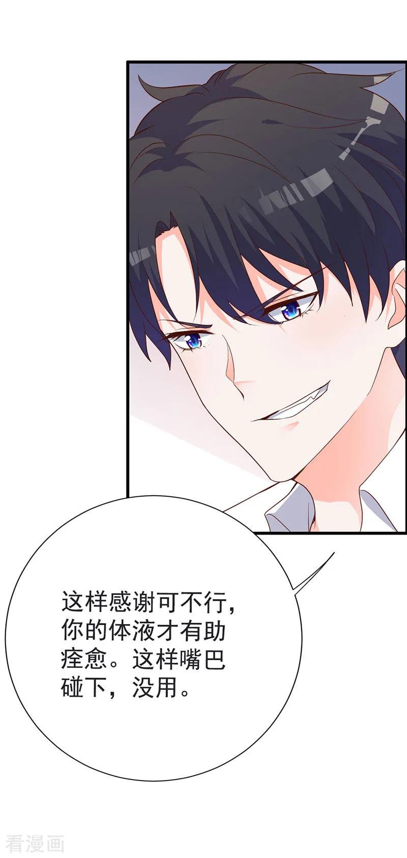 第8话 舞会邀请2