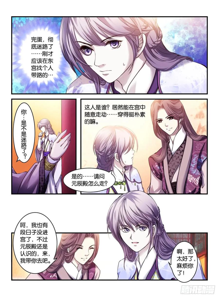 第十八话 蛰伏——潜龙勿用，暗潮汹涌（3）0