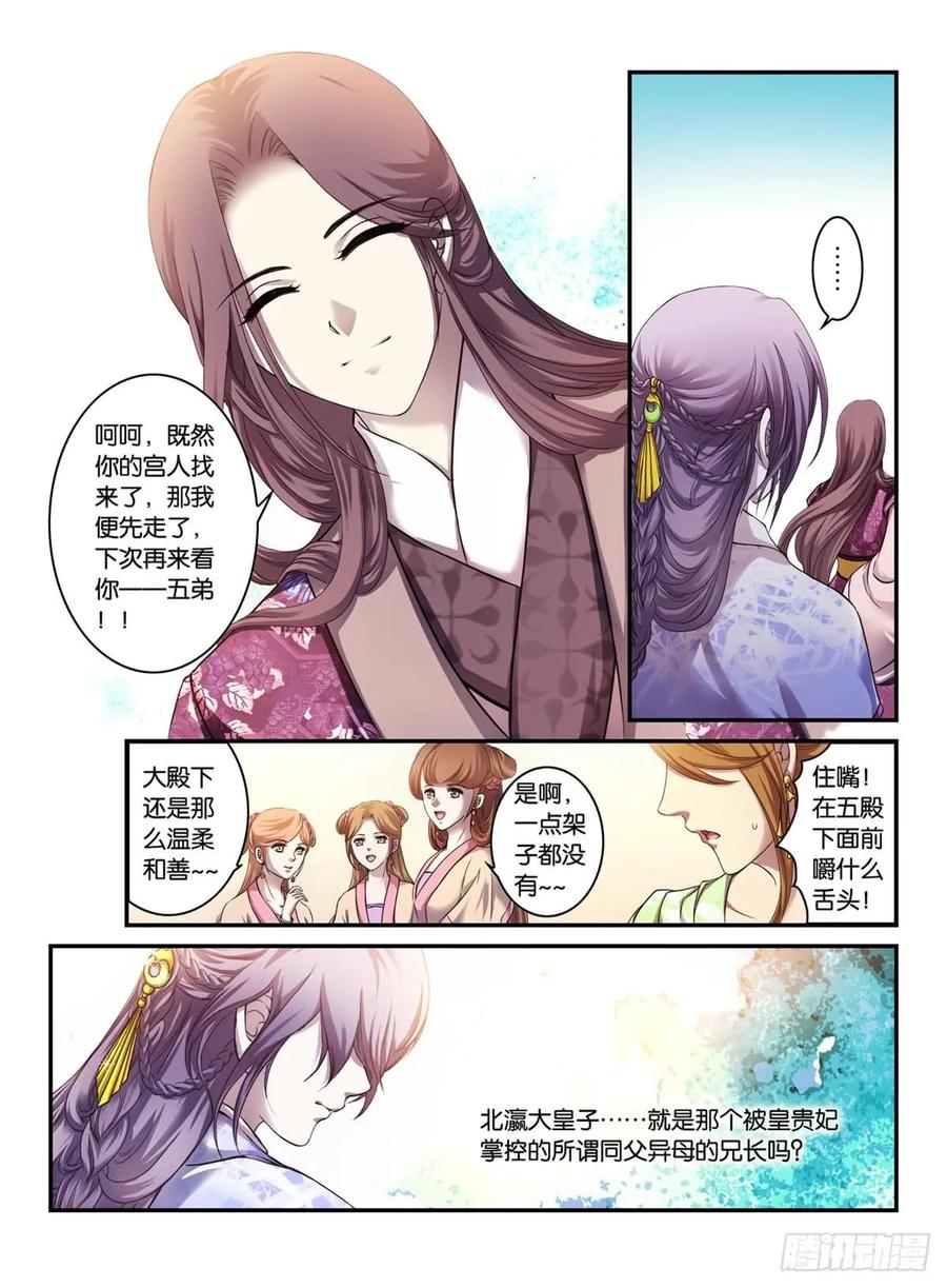 第十八话 蛰伏——潜龙勿用，暗潮汹涌（3）2