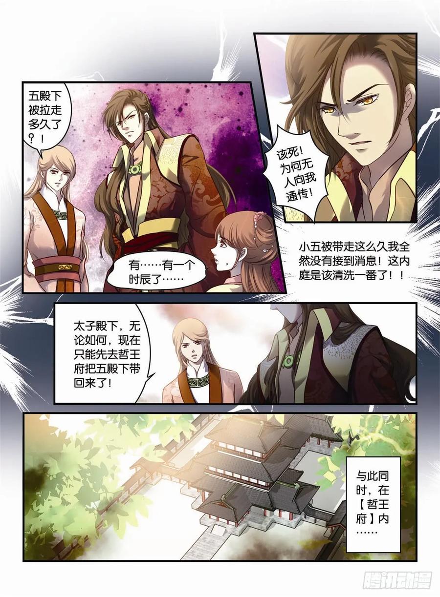 第十九话 忘念——君前谁是百年人（1）2