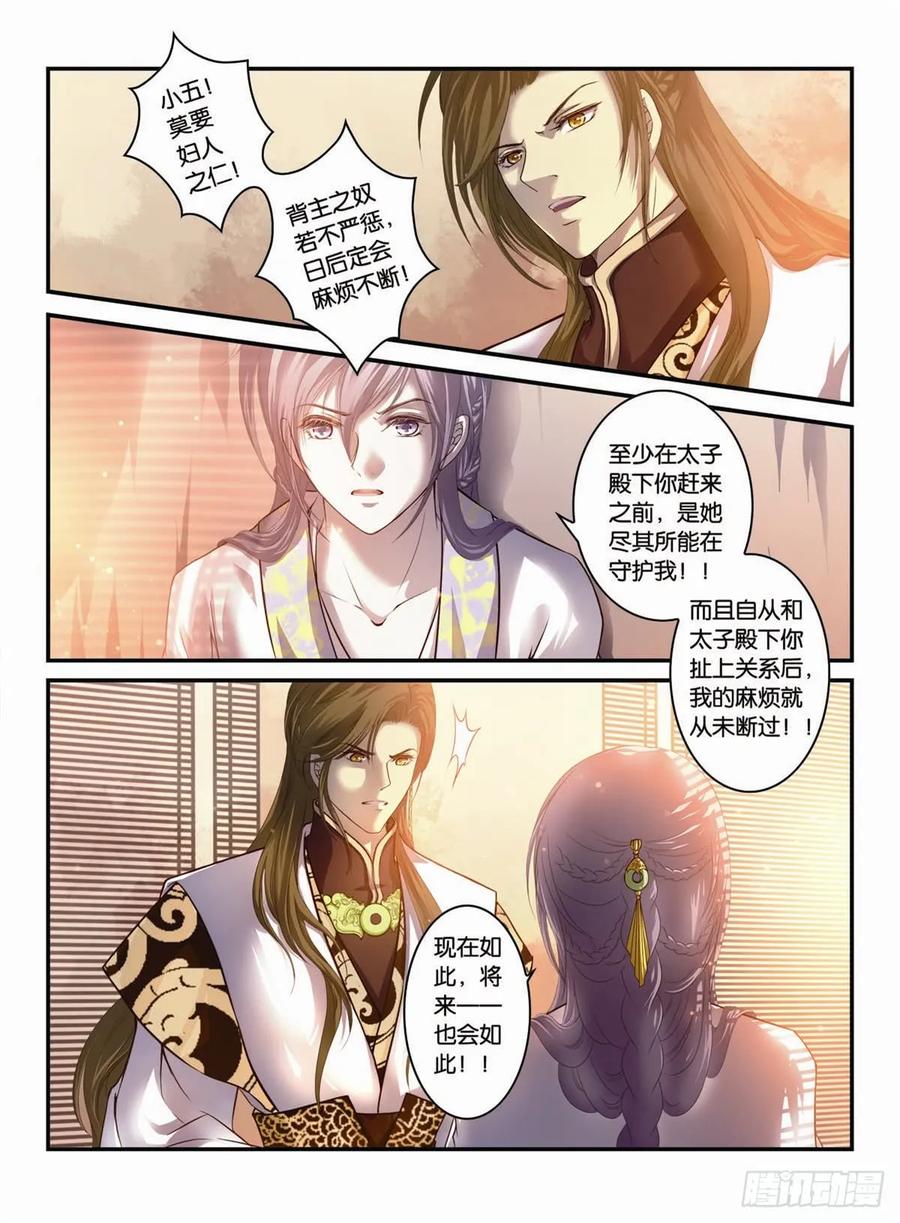 第十九话 忘念——君前谁是百年人（4）3