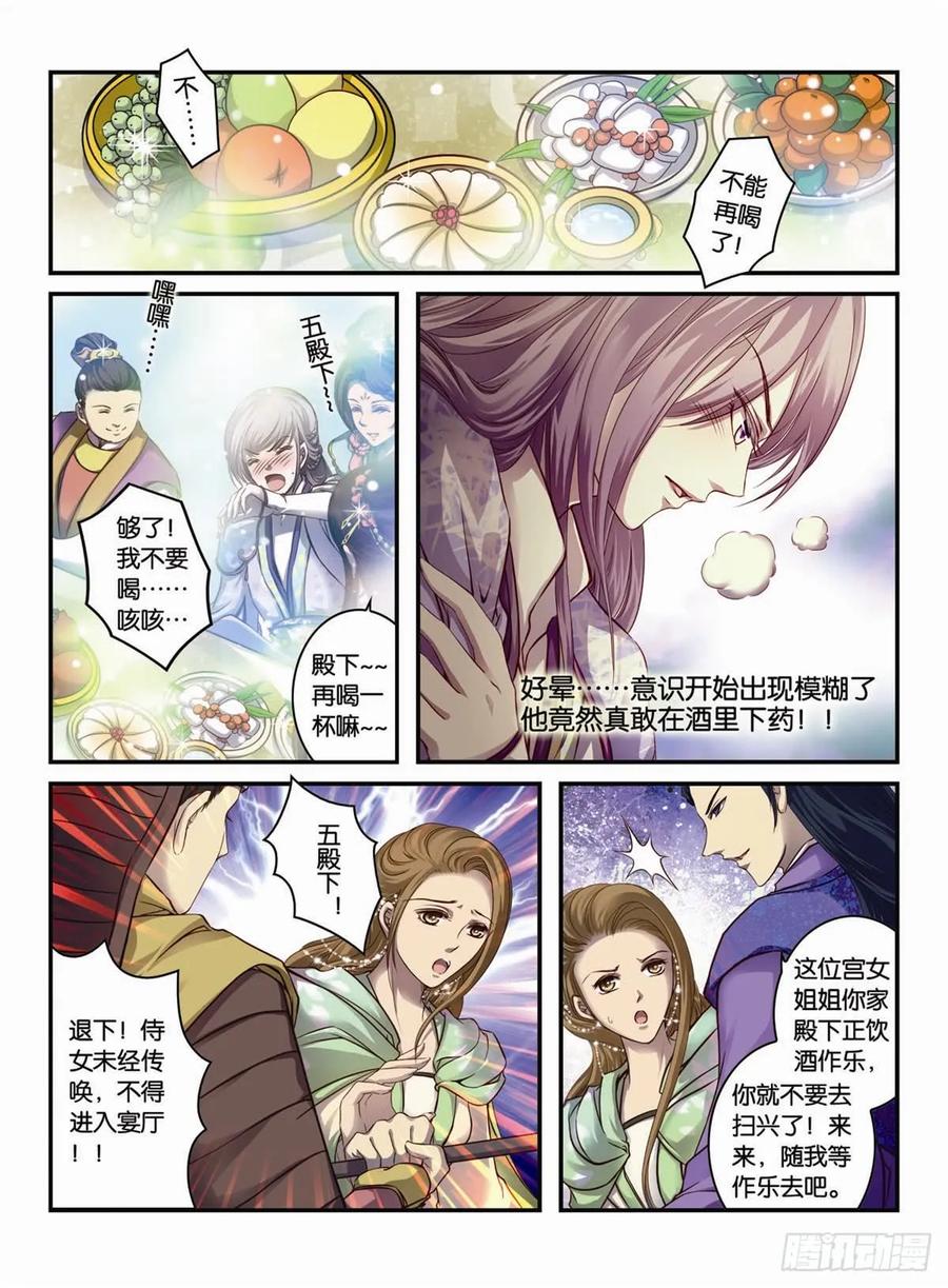 第十九话 忘念——君前谁是百年人（1）3