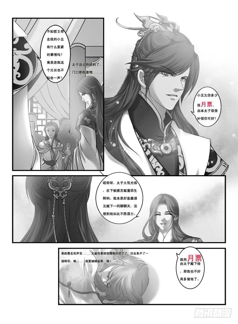 第十九话 忘念——君前谁是百年人（4）4