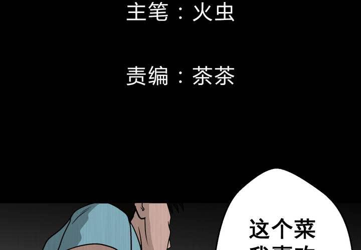 第25话 双生花（结局）2