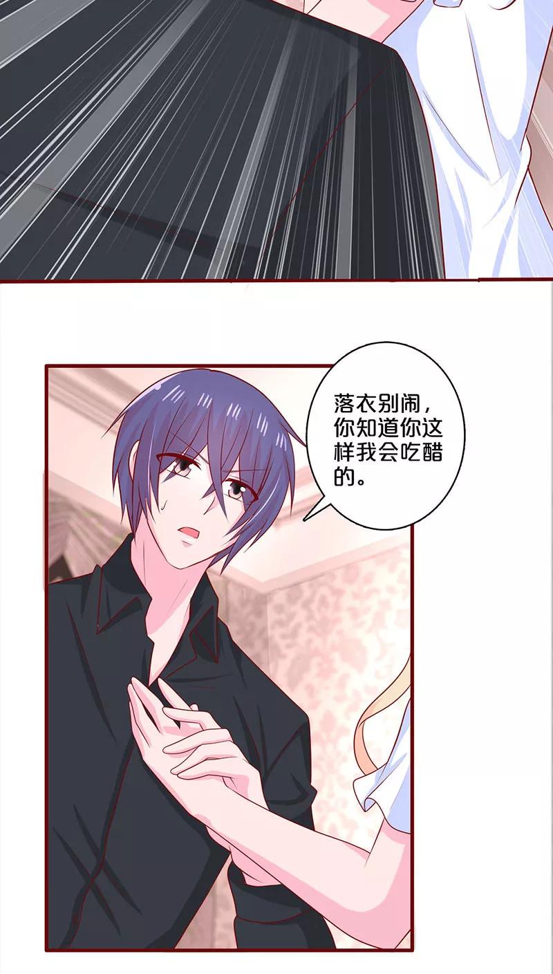 不嫁总裁嫁男仆琪琪苏默吻戏漫画,第62话4图