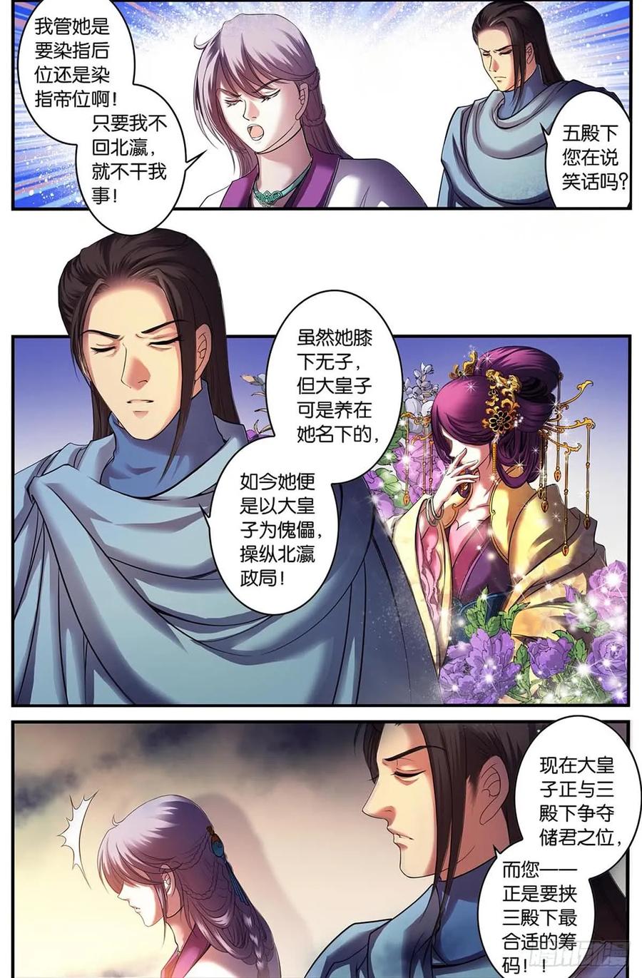 第13话 任性-伤己伤人（3）1