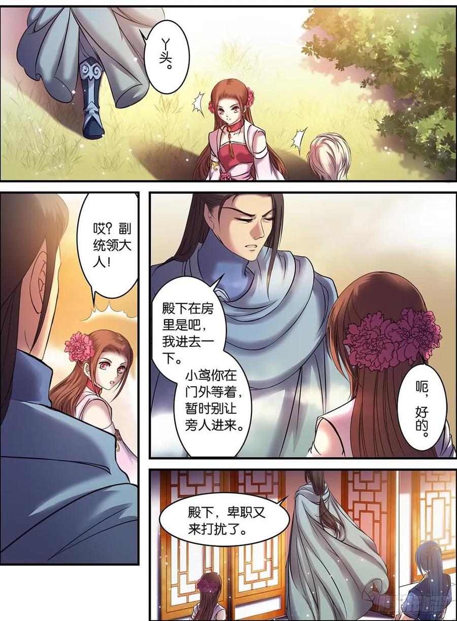 第14话 离殇—君安在，死无悔（4）0