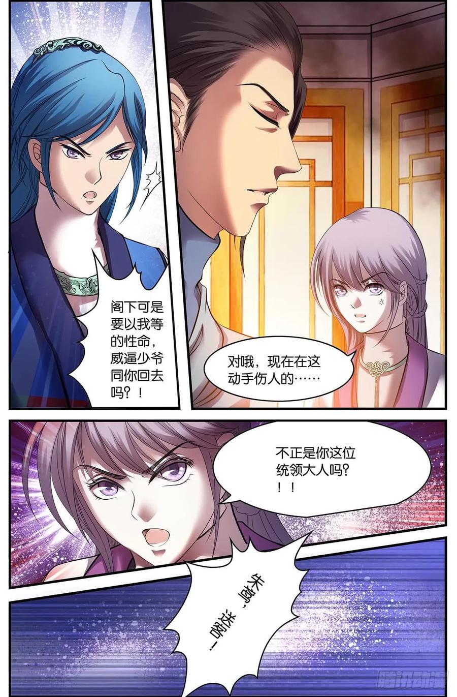 第13话 任性-伤己伤人（3）4