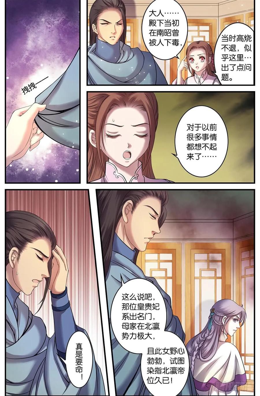 第13话 任性-伤己伤人（3）0