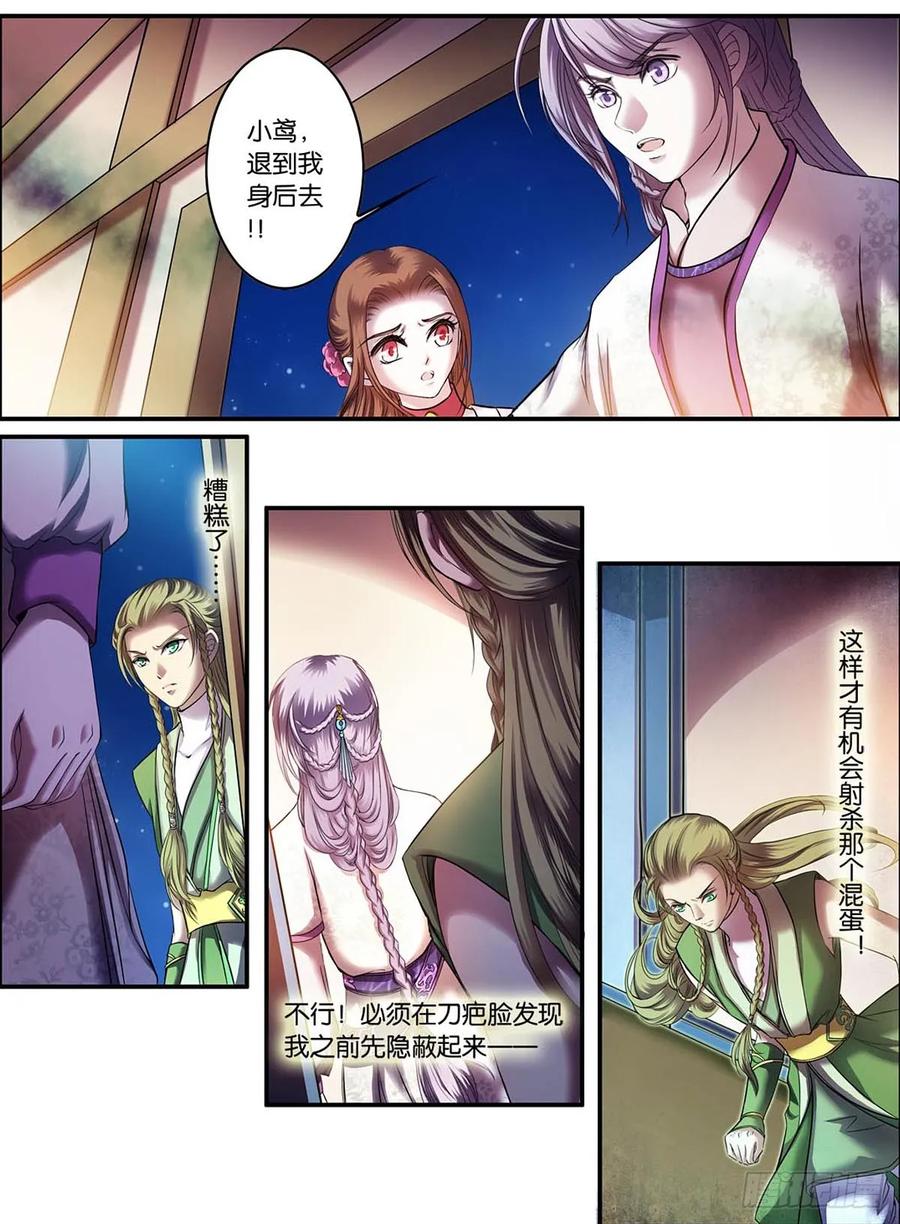 第14话 离殇—君安在，死无悔（2）0