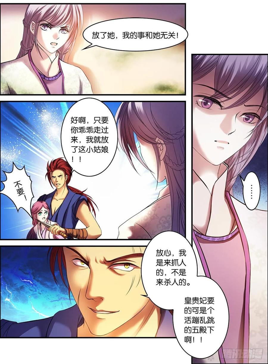 第14话 离殇—君安在，死无悔（2）1