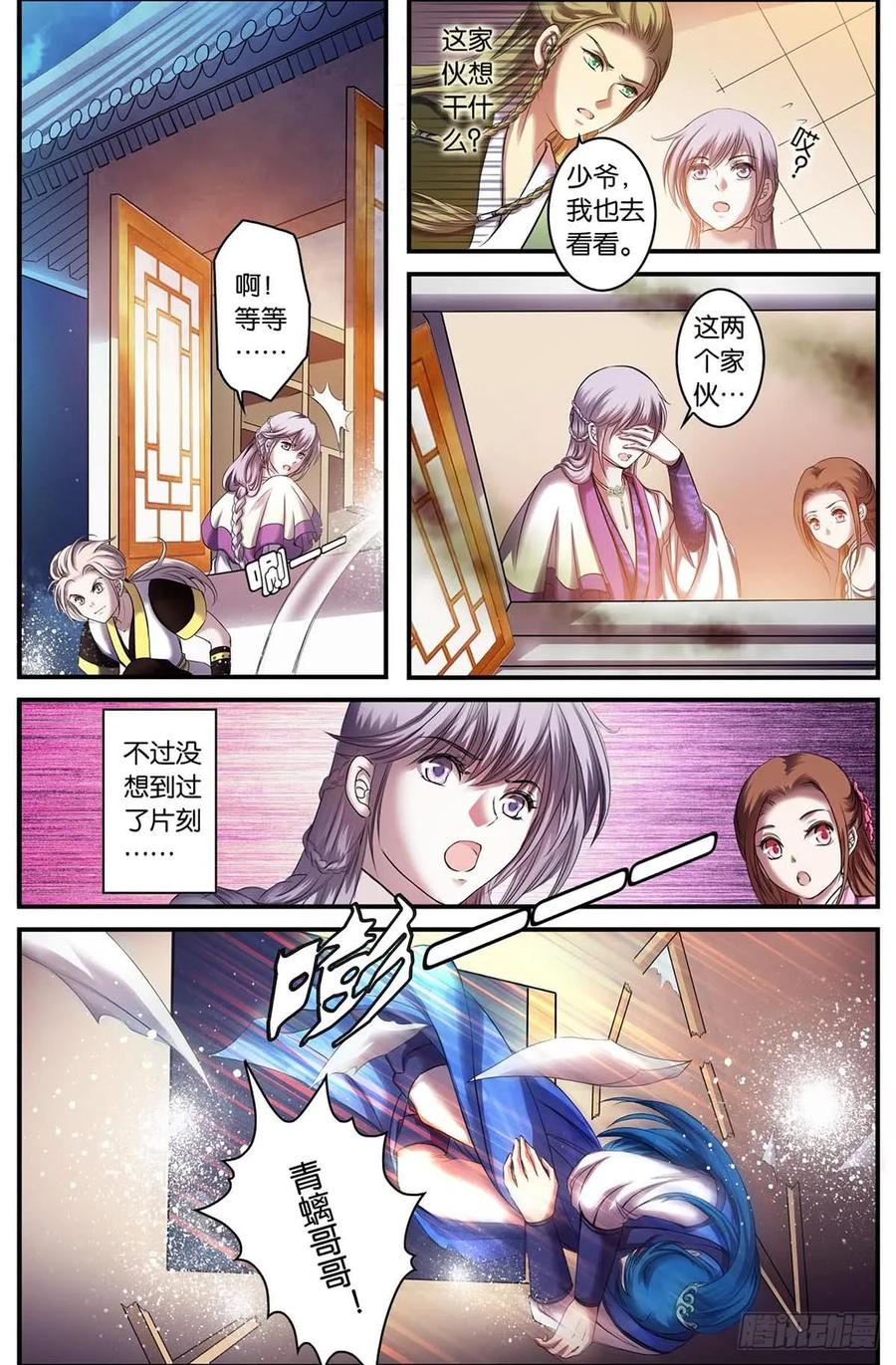 第13话 任性-伤己伤人（1）2