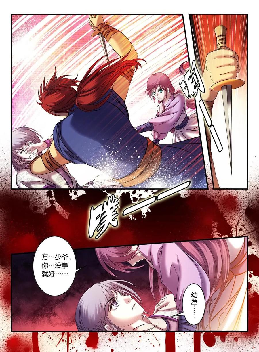 第14话 离殇—君安在，死无悔（2）4