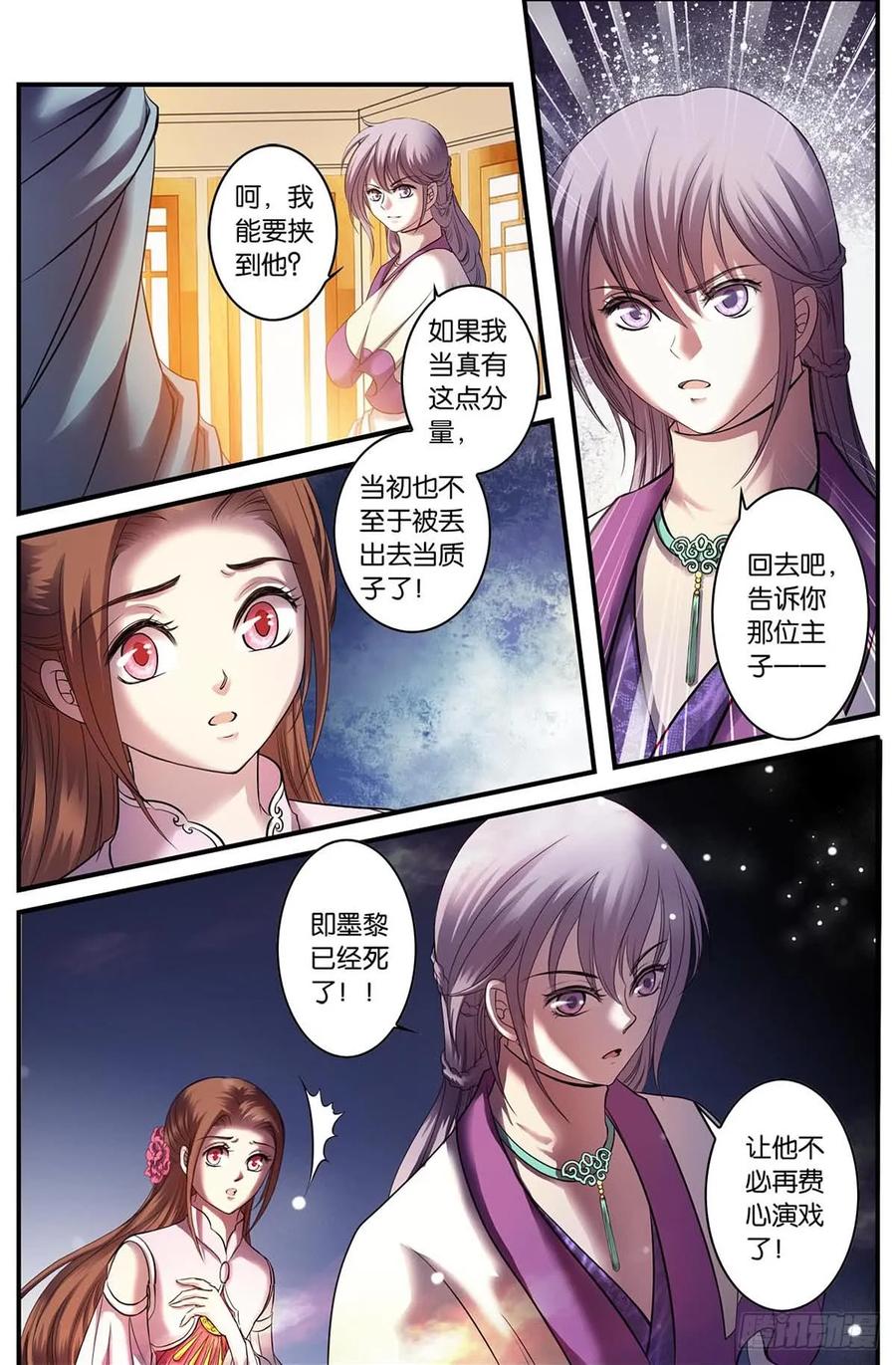 第13话 任性-伤己伤人（3）2