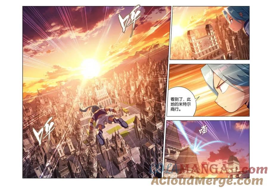 斗破苍穹160集漫画,第613话 468 异震5图