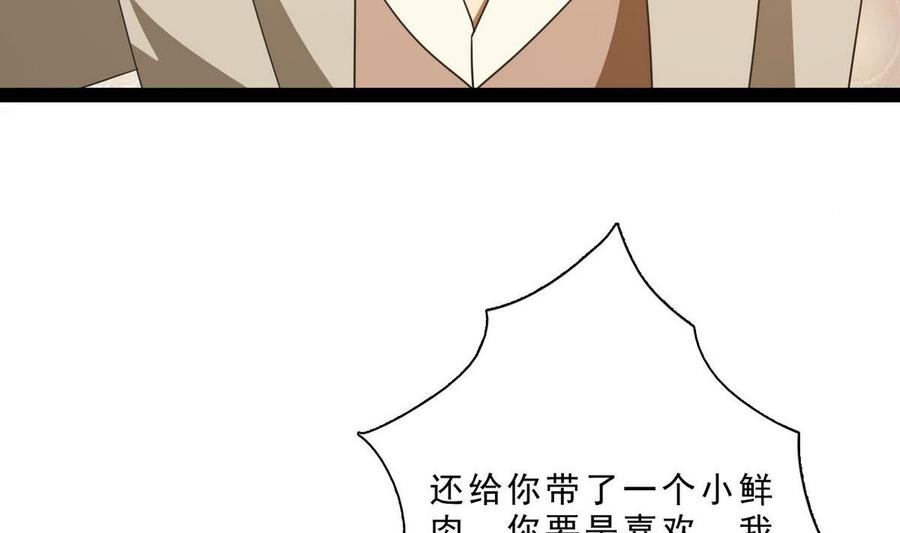 人格测试题mbti漫画,第63话 报仇的机会5图