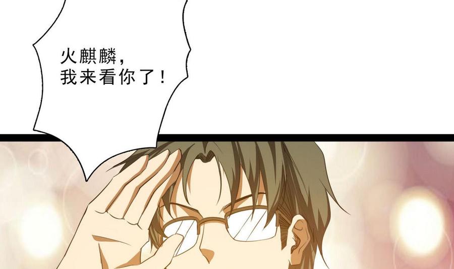 人格测试题mbti漫画,第63话 报仇的机会3图