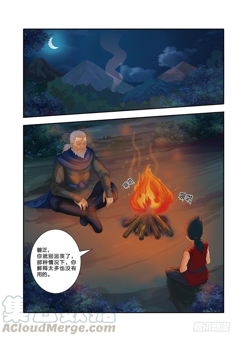 第十三话 败露 （2）0