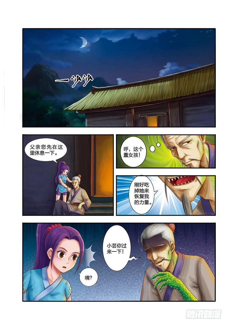 第十三话 败露 （2）2