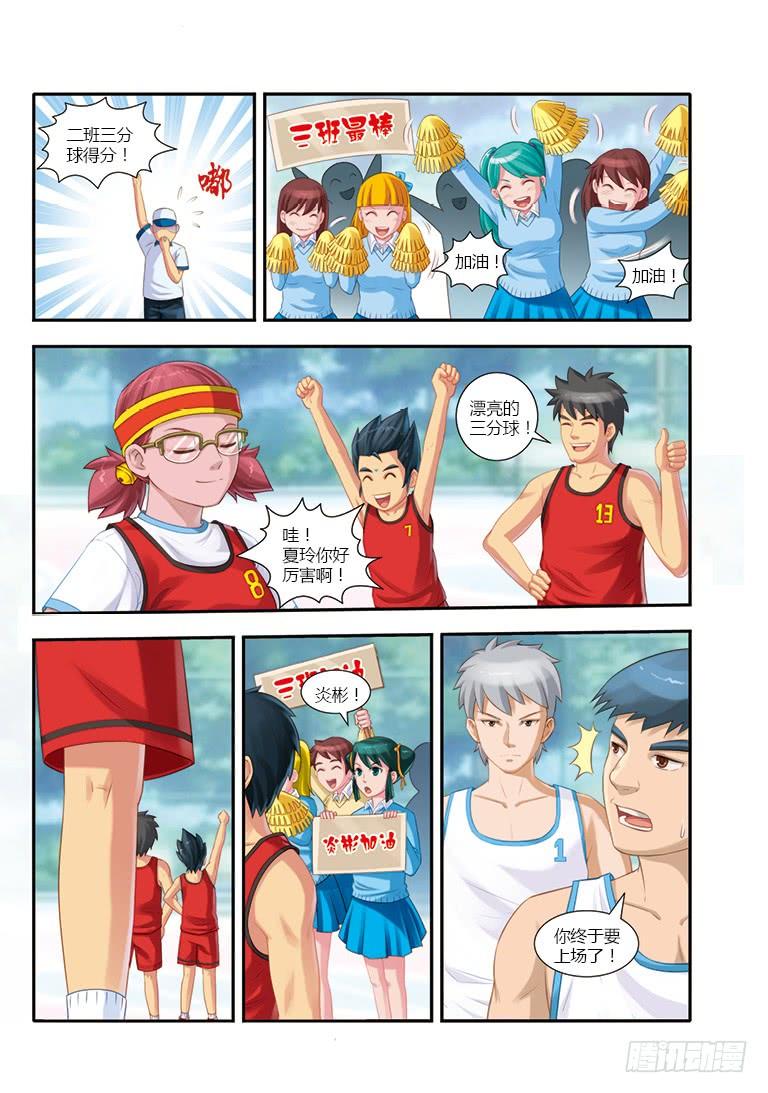第二十六话 胜率百分之零 （3）3