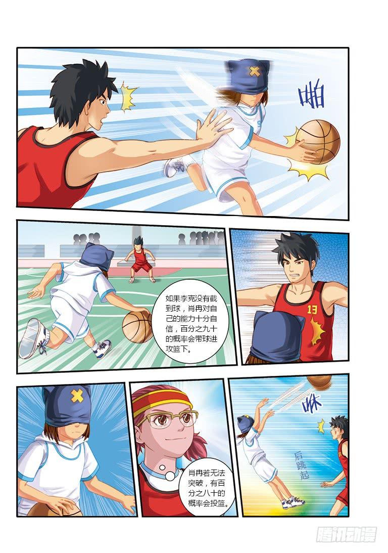 第二十六话 胜率百分之零 （3）1