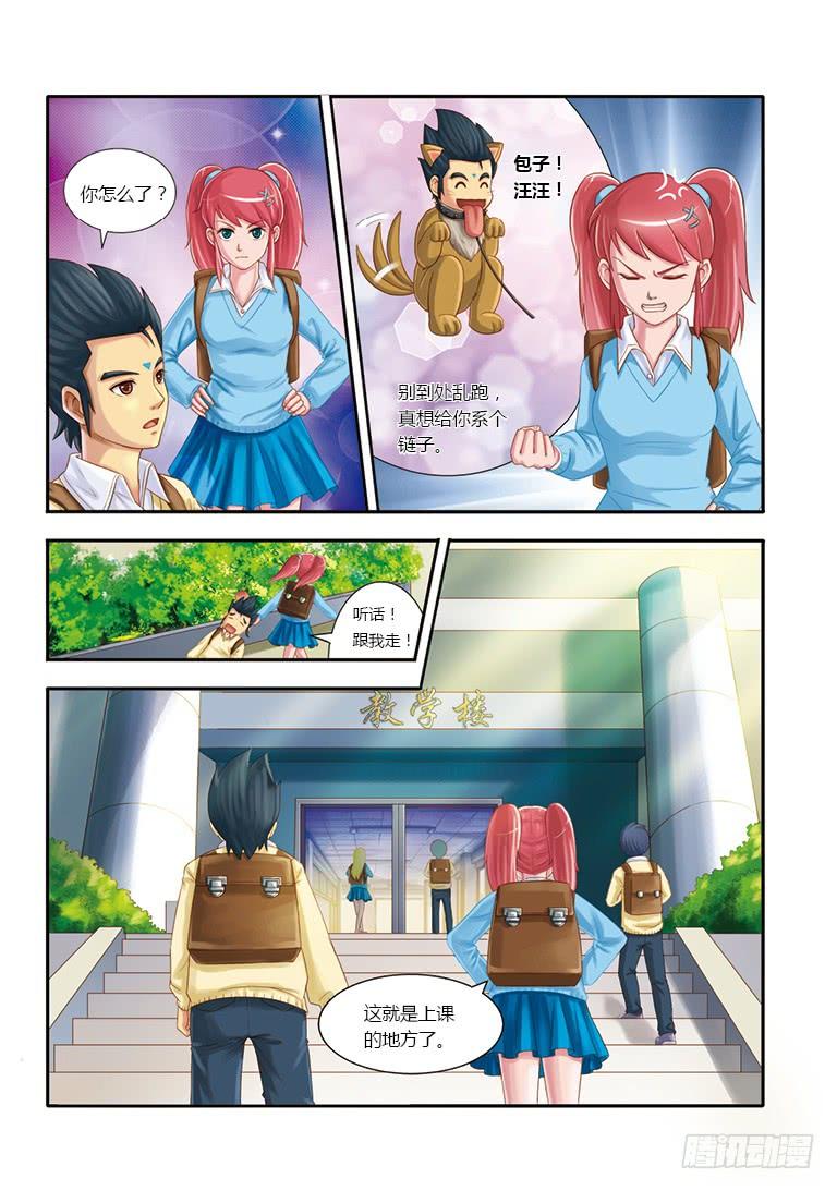 第二十四话 开学 （2）2