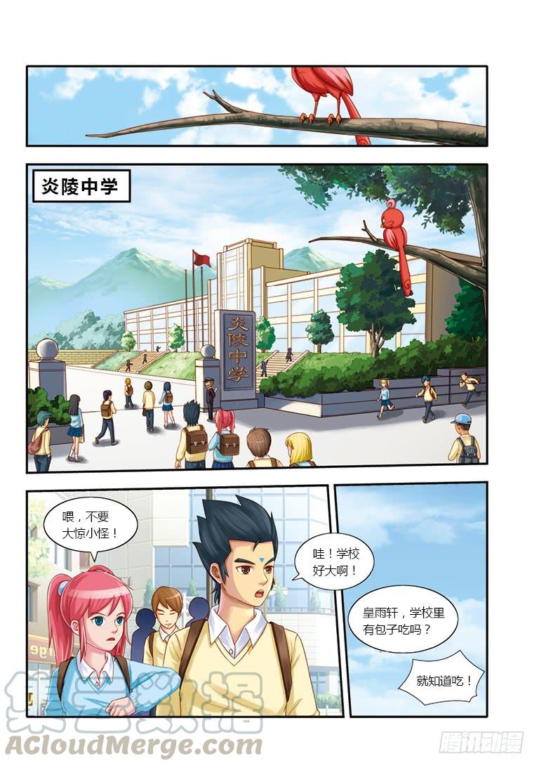 第二十四话 开学 （2）0