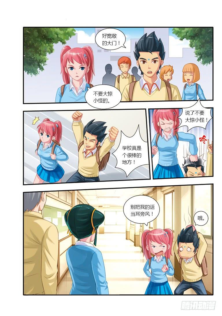 第二十四话 开学 （2）3