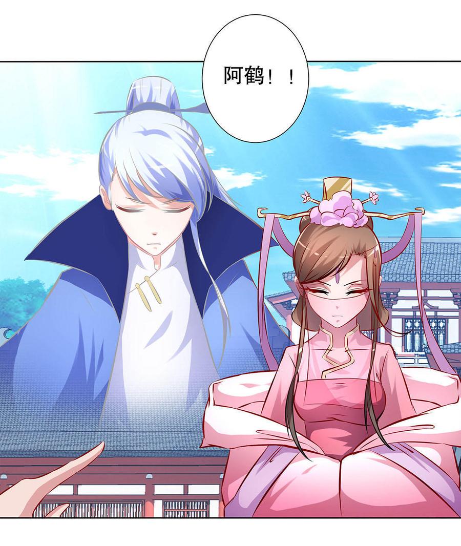 第24话 西域夫人1