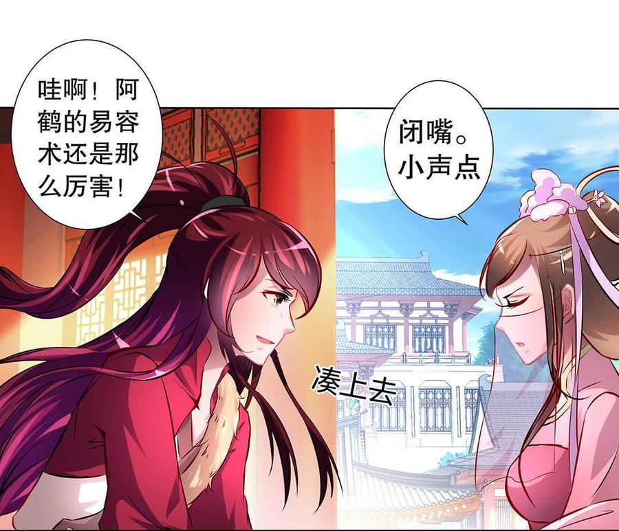 第24话 西域夫人2