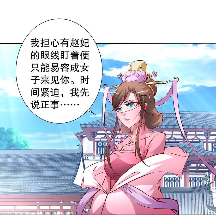 第24话 西域夫人4