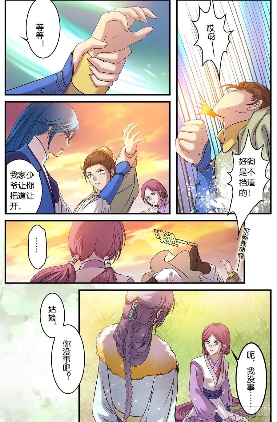 第9话 海盐-生财有道（3）1