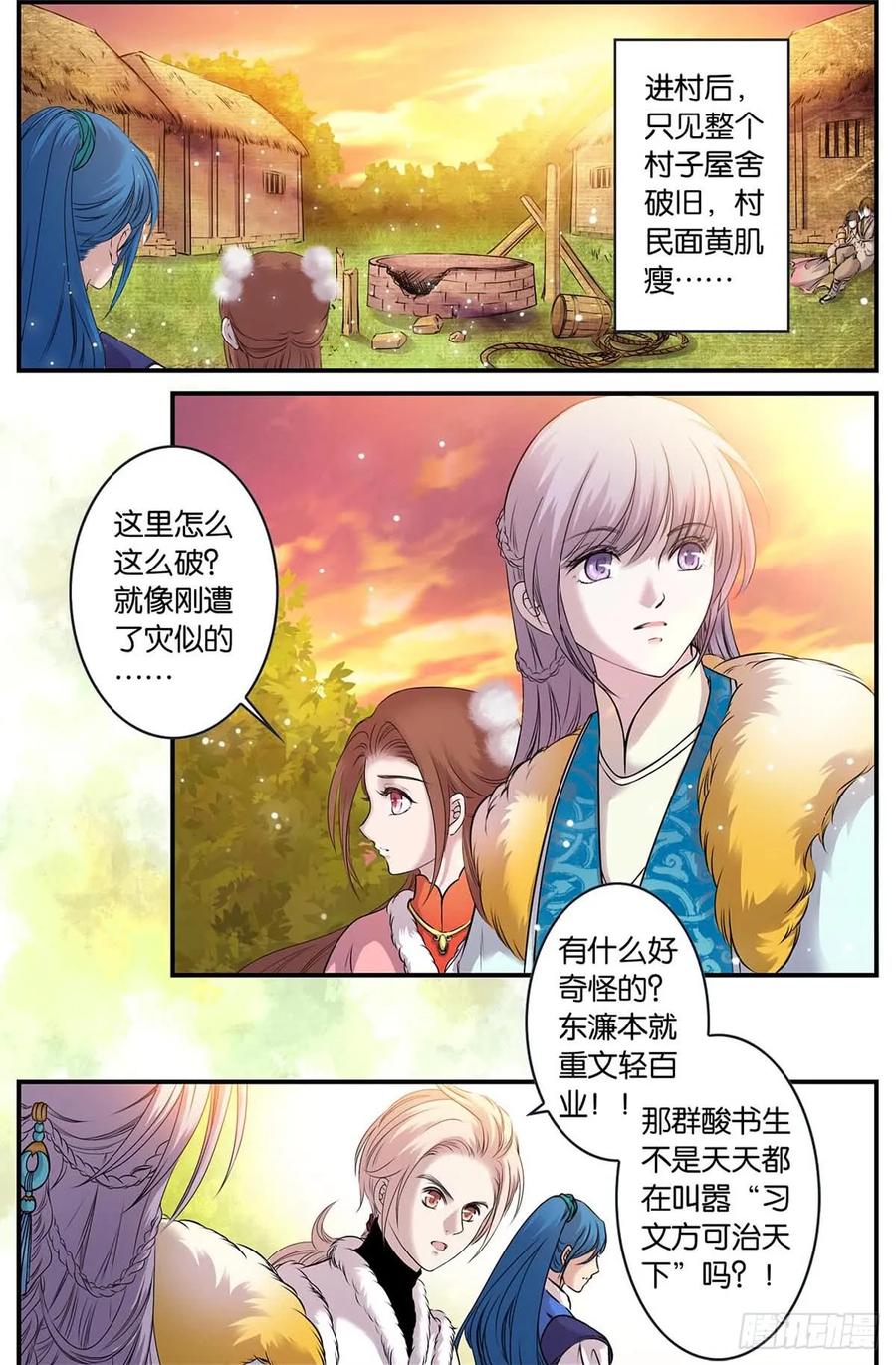 第9话 海盐-生财有道（2）0