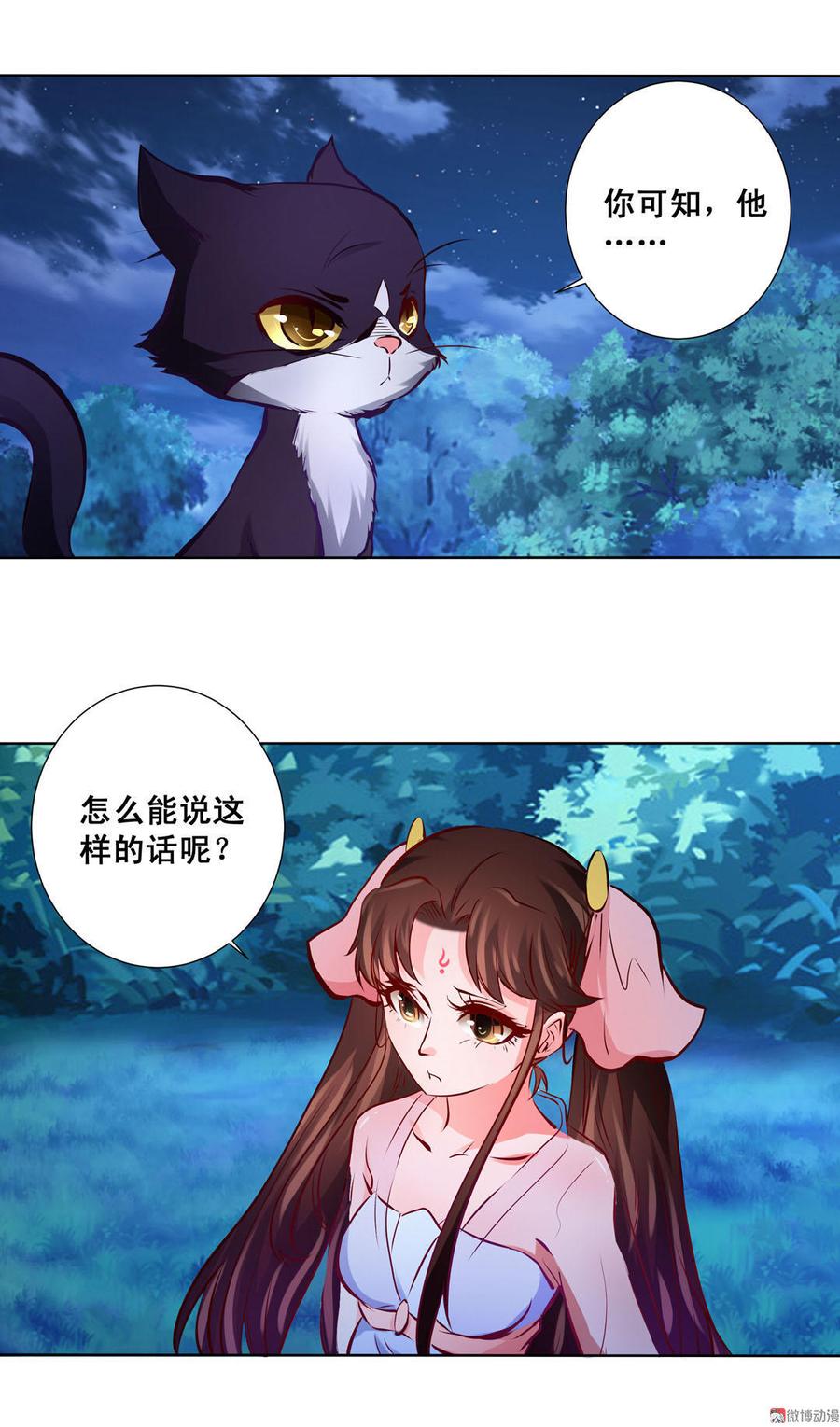 第40话 倒打一耙1