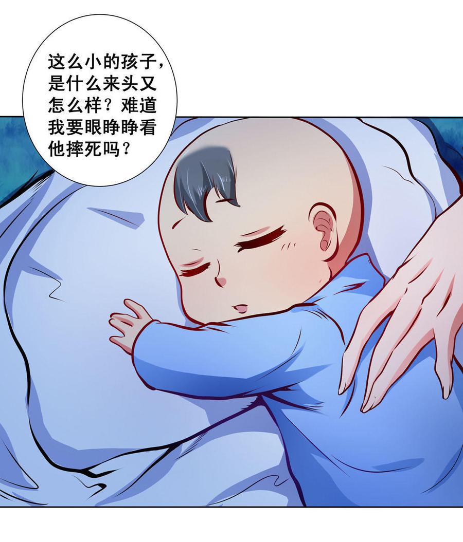 第40话 倒打一耙2