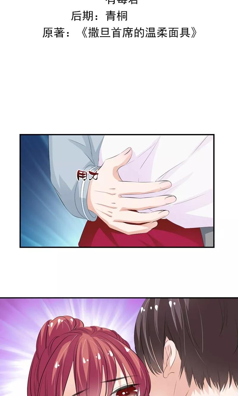 第18话 你不得好死1