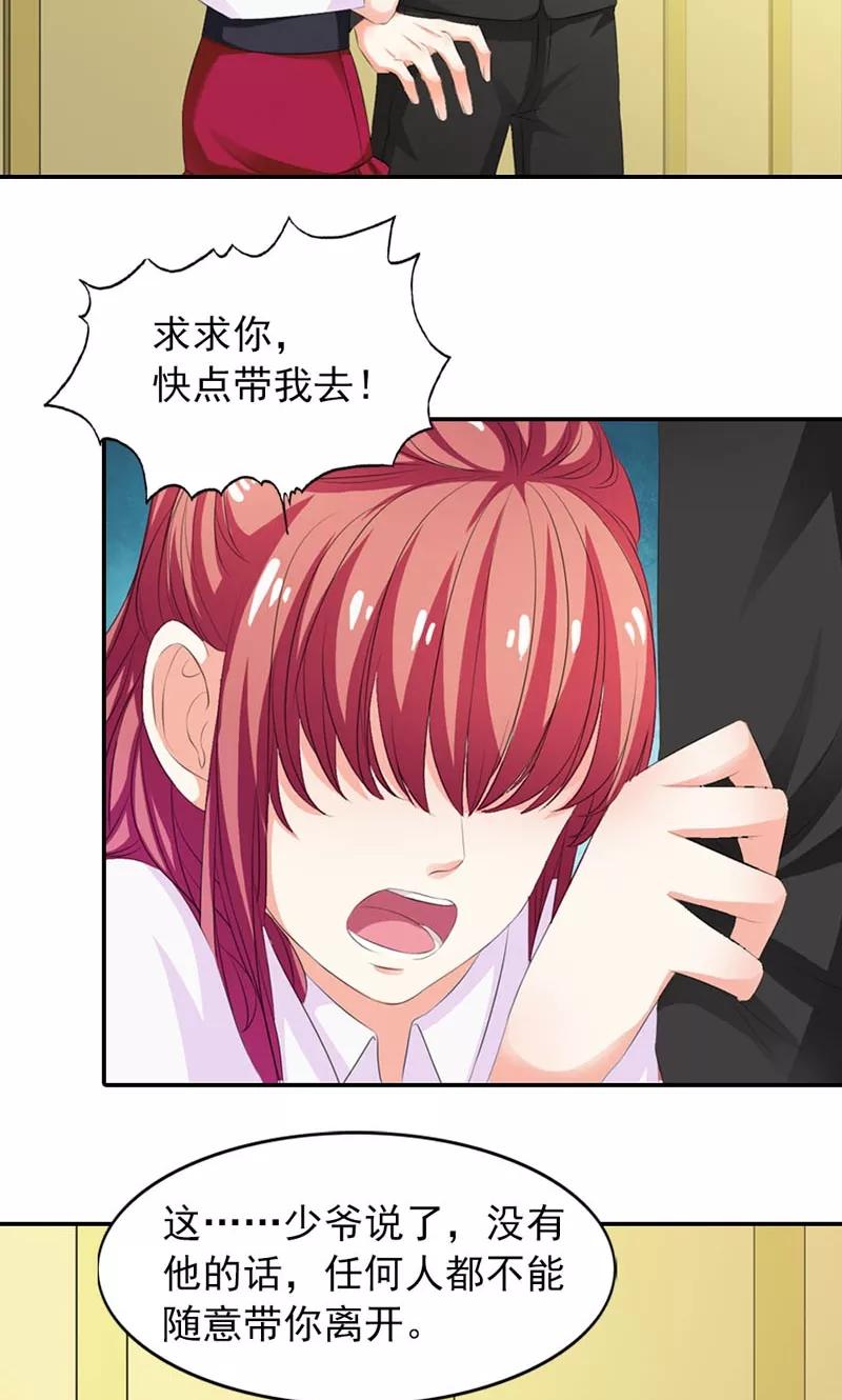 第17话 我要见他3