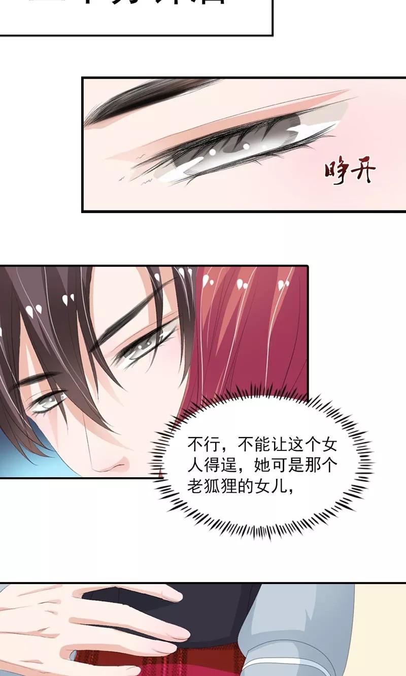 第18话 你不得好死4