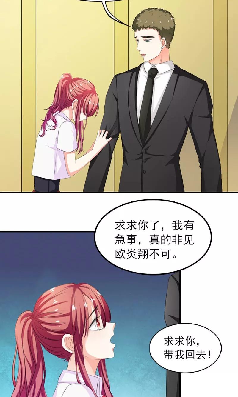 第17话 我要见他4