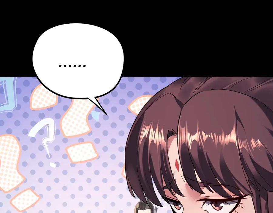 我！天命大反派~漫画,第234话 柏拉图式恋爱3图