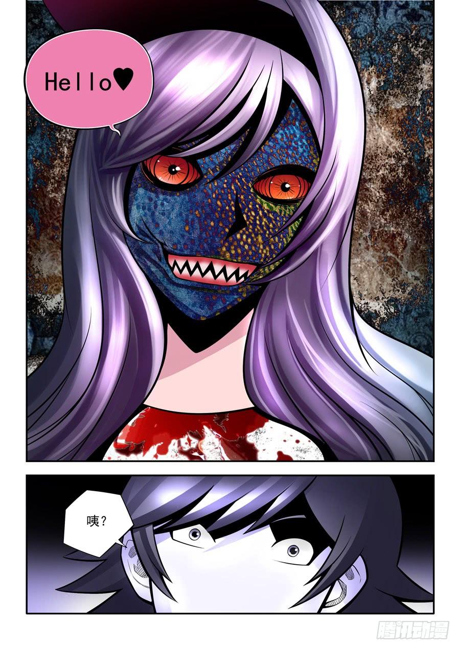 九尾狐与路西法~漫画,第二章·各自的真实0104图