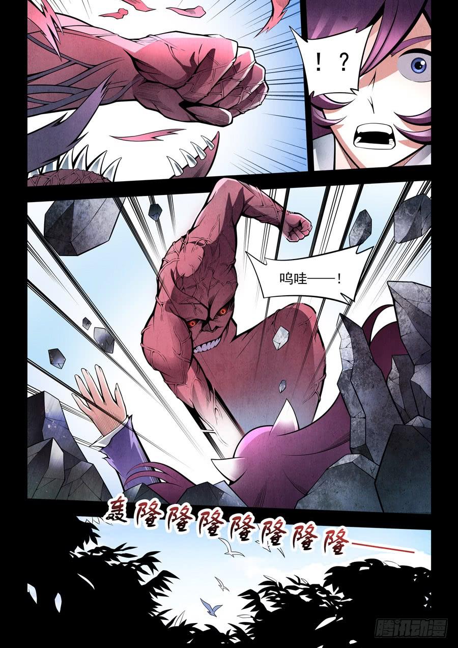 九尾狐与路西法~漫画,第二章·各自的真实0093图