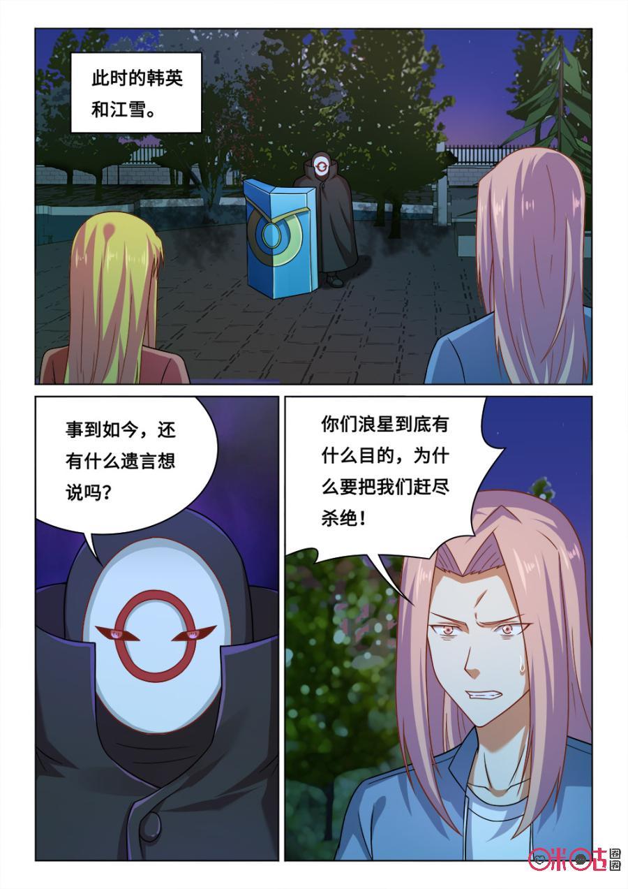 第150话：被锁定的目标1