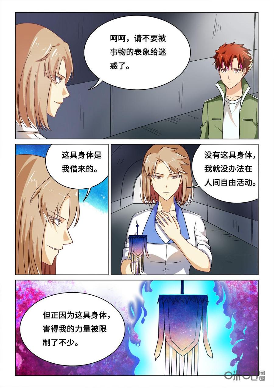 第146话：未知的3