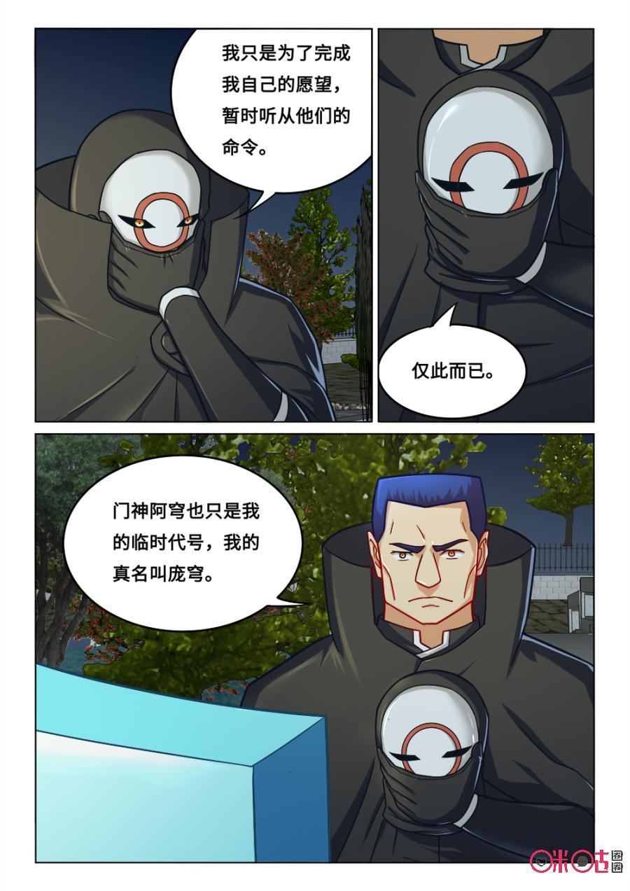 第150话：被锁定的目标2